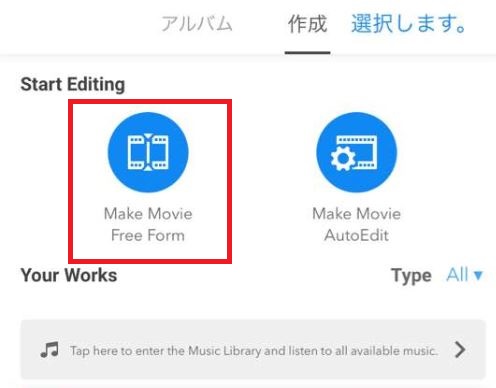 DJI Go4アプリのMake Movie Free Form